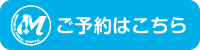 yoyaku_banner.png